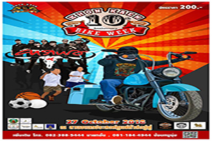 10th ANNIVERSARY KHON KAEN BIKE WEEK