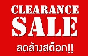 สินค้าลดราคา
