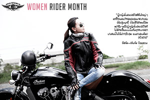 (INTERVIEW) WOMEN RIDER MONTH 2 : ซ้อทัย-อโนทัย ปัตตะถม