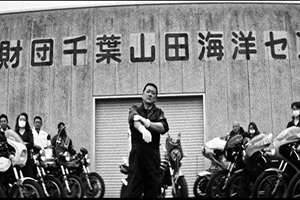 BOSOZOKU วัฒนธรรมแก๊งซิ่งแห่งแดนอาทิตย์อุทัย