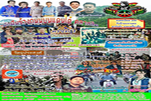งานนักฝันข้างถนนบนแดนใต้ คลาสสิค ครั้งที่ 1