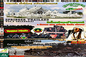 มีตติ้งสปริงเกอร์ไทยแลนด์ Vol.2 เชียงราย