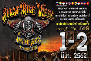 SURAT BIKE WEEK 9th