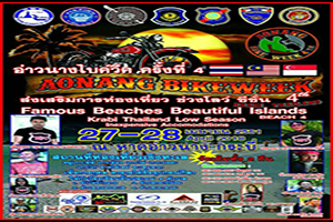 AONANG BIKEWEEK 4th