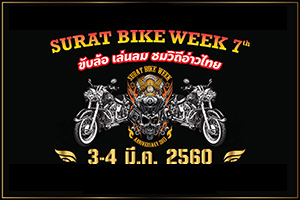 SURAT BIKE WEEK 7TH