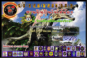 ตำนานเมาสานฝันปันใจให้น้อง ครั้งที่ 2