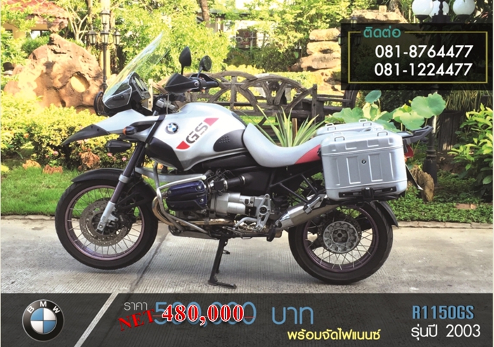 รถ BMW R1 1500GS ปี2003 ขายพร้อมทะเบียนสนใจติดต่อเบอร์โทร 081-8764477 ,081-1224477