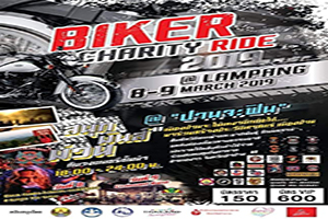 BIKER CHARITY RIDE 2019