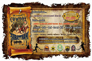 สวนป่า COW BOY NIGHT SURATTHANI