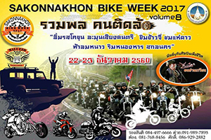 SAKONNAKHON NIKE WEEK Vol.8 รวมพลคนติดล้อ