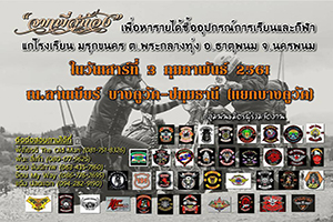 งานจากพี่สู่น้อง