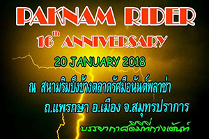 16th ANNIVERSARY PAKNAM RIDER