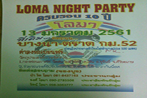 งานครบรอบ 10 ปี LOMA NIGHT PARTY