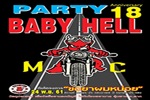 ครบรอบ 18 ปี BABY HELL