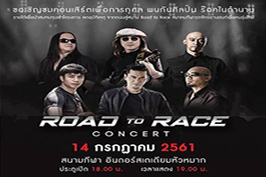 ROAD TO RACE CONCERT