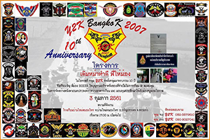 Y2K ครบรอบ 10 ปีทำดีให้น้อง