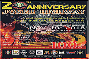 20th ANNIVERSARY JOKER HIGHWAY