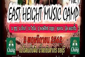EAST HEIGHT MUSIC CAMP