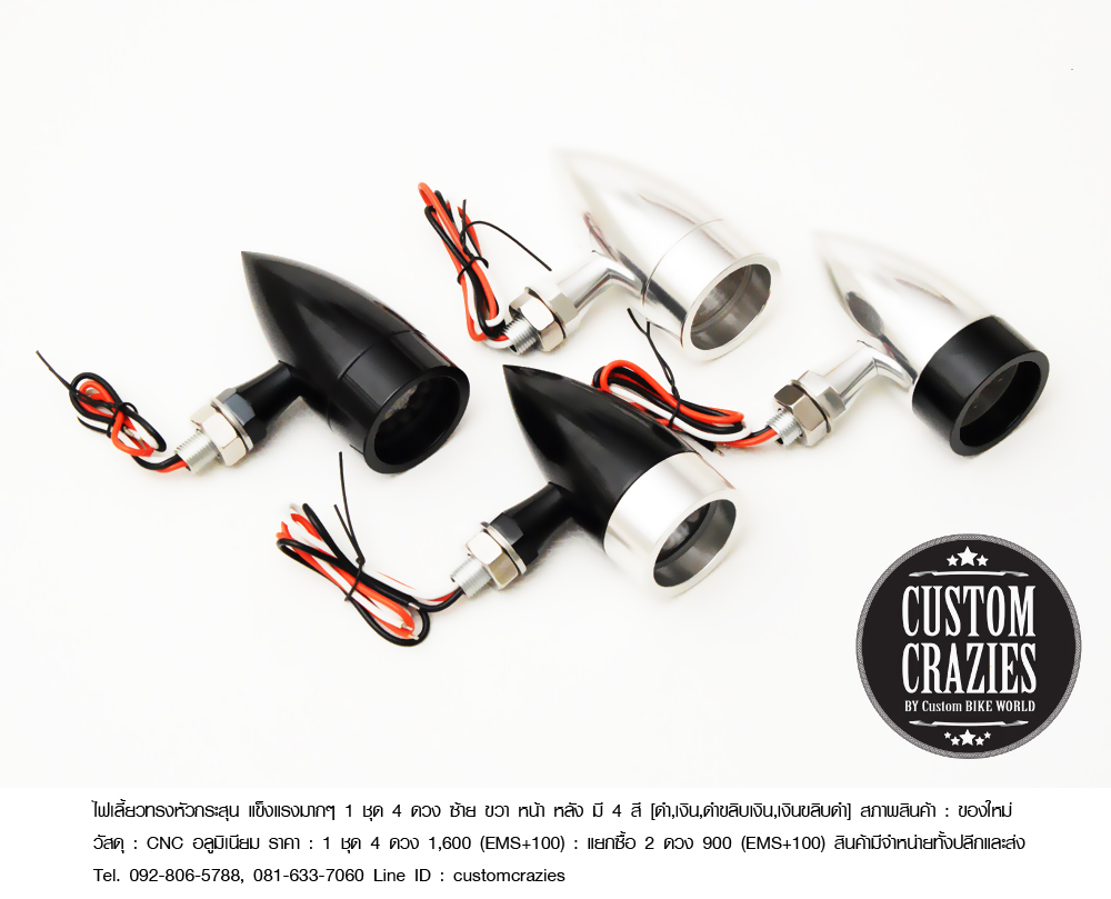 ของแต่ง Big Bike, Custom Bike เข้ามาเลือกชมได้ครับ
