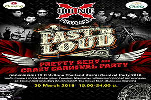 งานครบรอบ 12 ปี X-BONE THAILAND