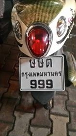 ขายทะเบียน ษษต 999 กทม.
