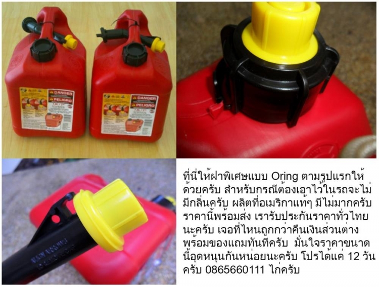 ถังน้ำมันในตำนาน BLITZ ขนาด 8 ลิตร สำหรับเรือตกปลาและภัยธรรมชาติ ใกล้หมดแล้วครับ