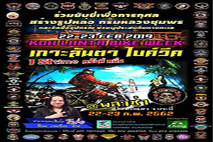 KOH LANTA BIKE WEEK