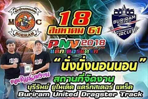 PNV DRAGSTER TRACK 2018