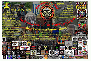 DREAM RIDER M.C. การเดินทางและมิตรภาพ