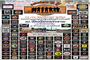 ครบรอบ 8 ปี โต๋เต๋ไรเดอร์