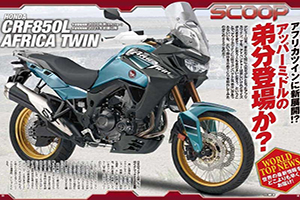 รวมมอเตอร์ไซค์ที่จะวางขายและอาจได้เห็นในปี 2020