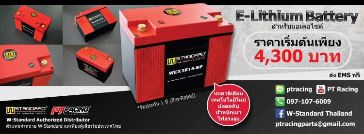 ขาย แบตเตอรี่ลิเธียมโพลิเมอร์สำหรับบิ๊กไบค์ น้ำหนักเบาและอายุการใช้งานยาวนาน