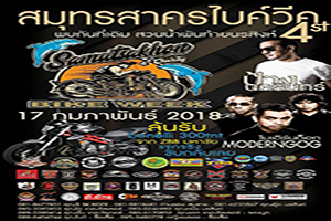 SAMUTSAKHON BIKE WEEK 4th
