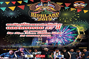 HIGHLAND BIKE FESTIVAL 2019 ฉลองครบรอบ 27 ปี IMMORTALS THAILAND