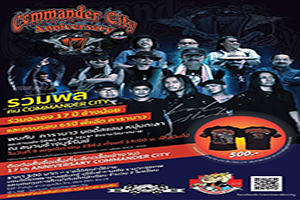 ครบรอบ 17 ปี COMMMANDER CITY