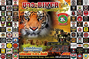 ชาว Biker หารายได้ช่วยช้าง และสัตว์ป่ากุยบุรี ปีที่ 5