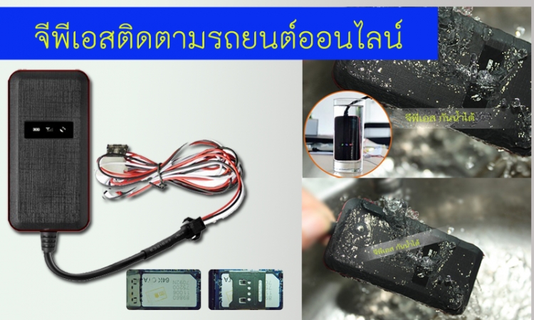 xxxxx จำหน่ายจีพีเอสอัจฉริยะ ป้องกันรถหาย xxxxx