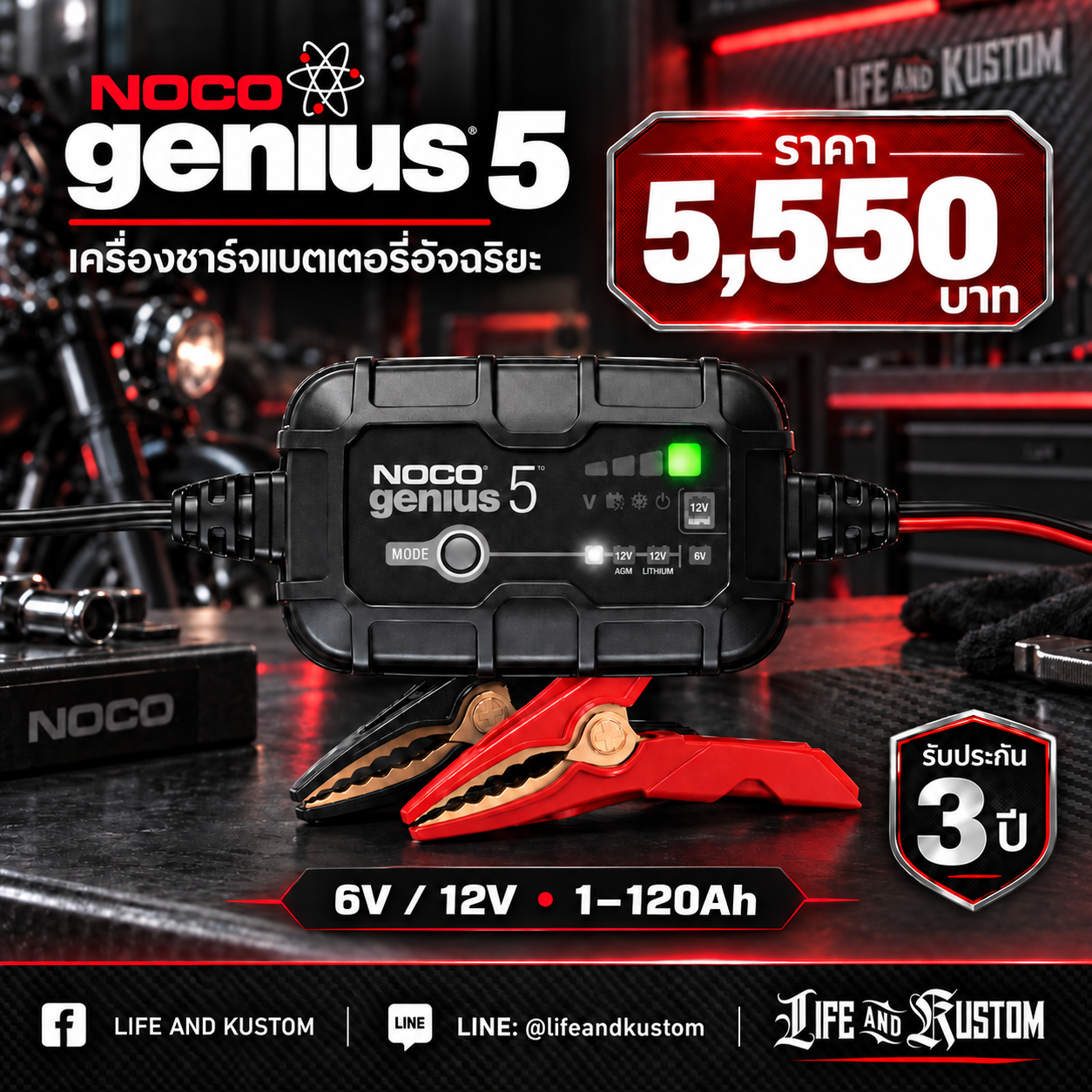 NOCO GENIUS 5