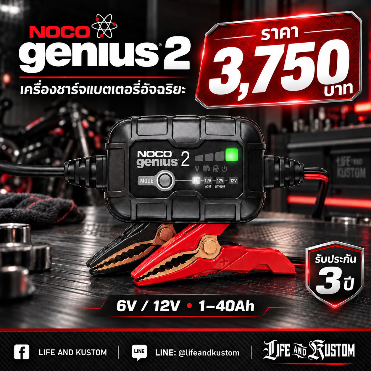 NOCO GENIUS 2